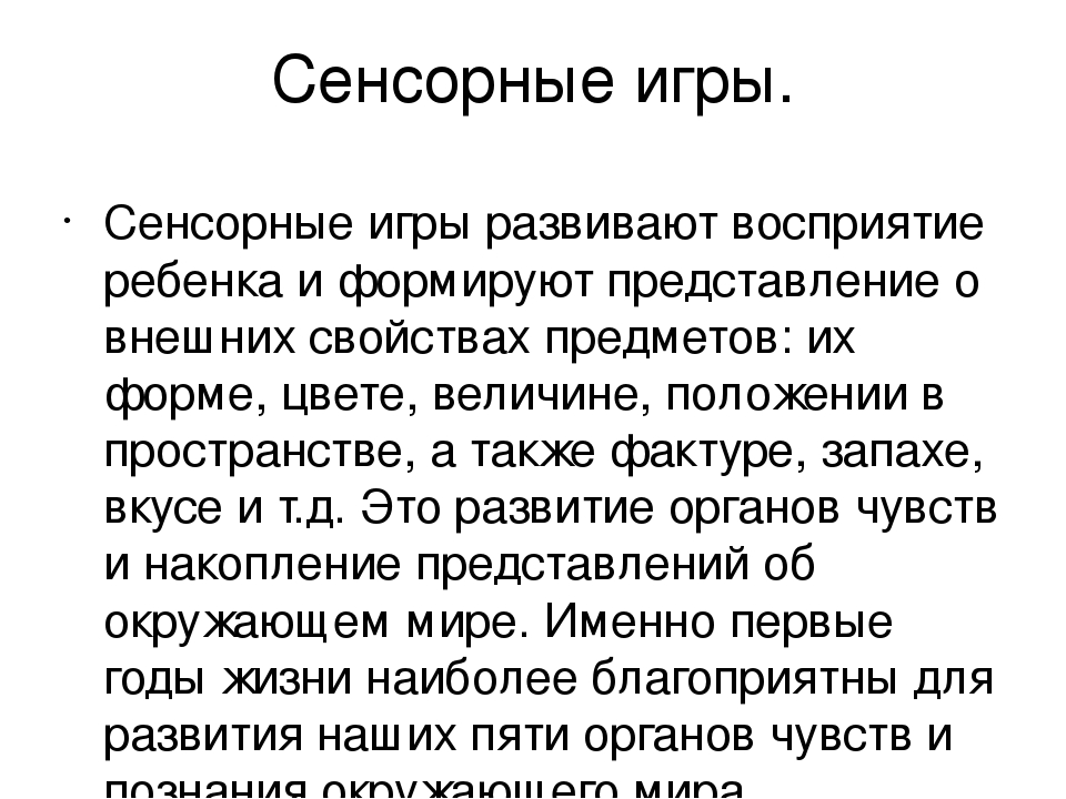 Презентация: «Такие разные игры».
