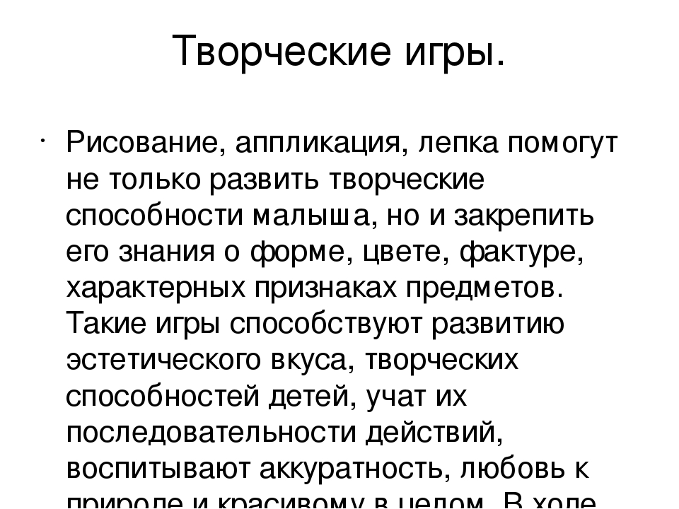 Презентация: «Такие разные игры».