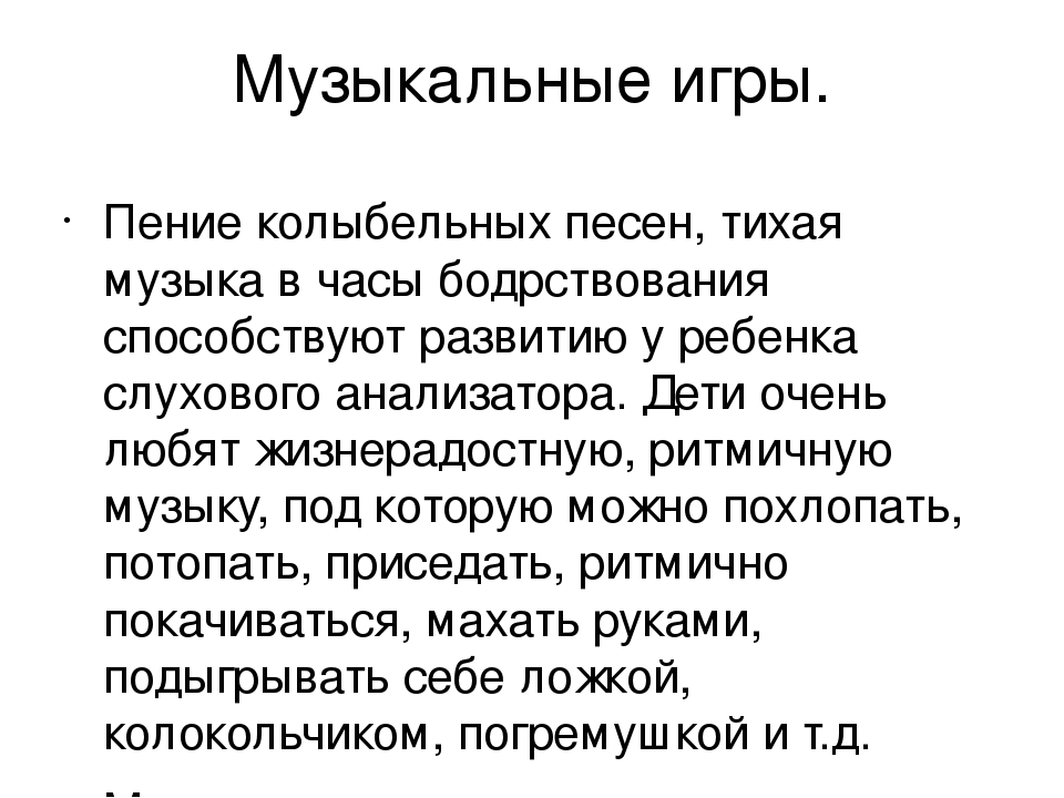 Презентация: «Такие разные игры».