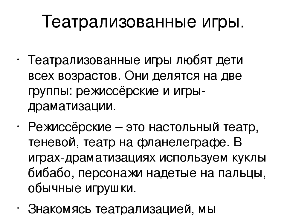 Презентация: «Такие разные игры».