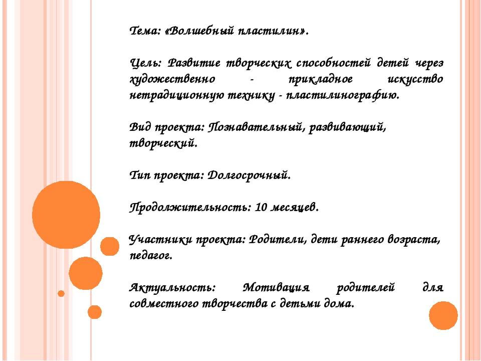 Презентация "Нетрадиционные технологии изобразительно - прикладного творчества - пластилинография для детей раннего возраста"