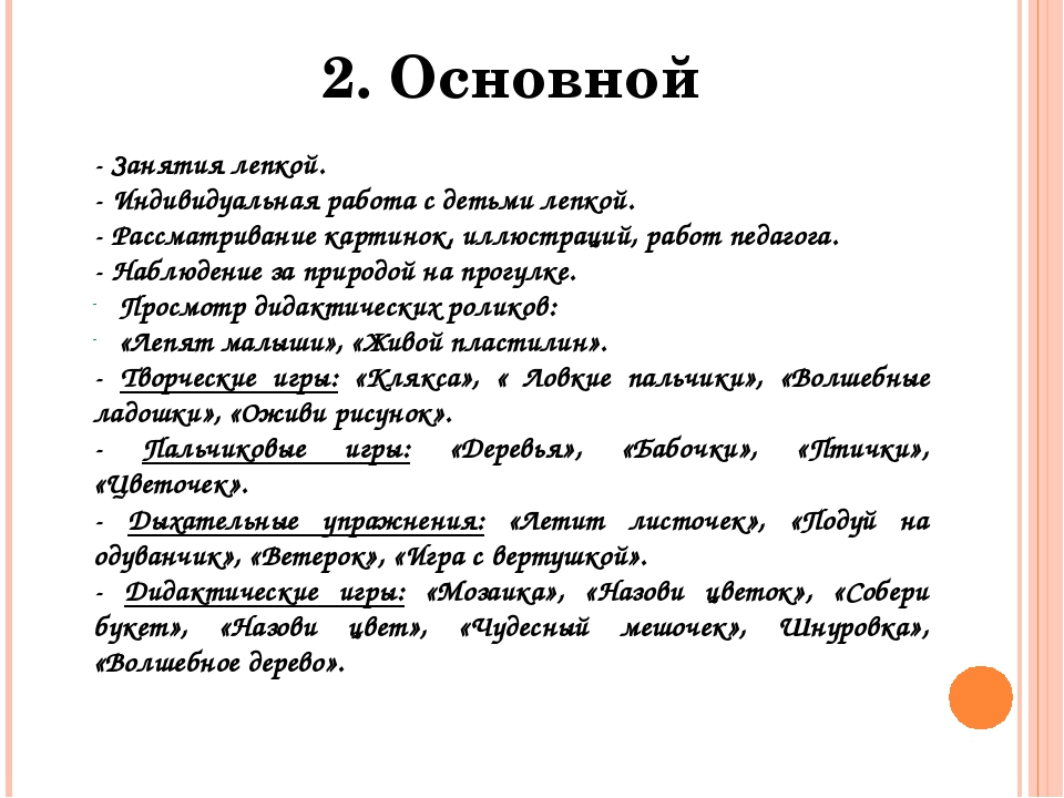 Презентация "Нетрадиционные технологии изобразительно - прикладного творчества - пластилинография для детей раннего возраста"