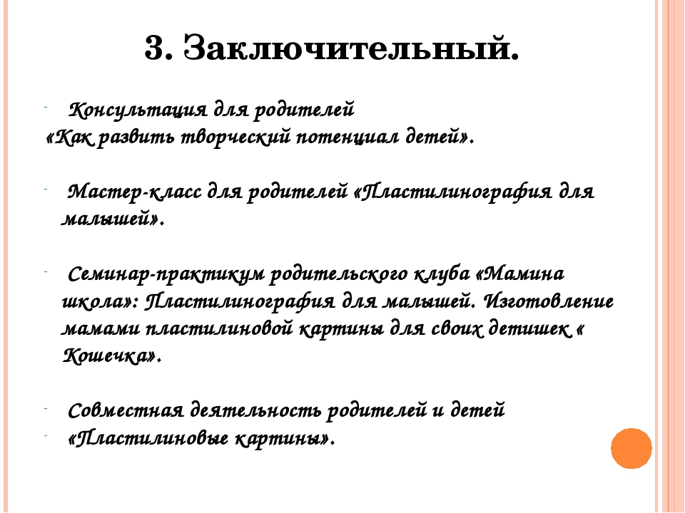 Презентация "Нетрадиционные технологии изобразительно - прикладного творчества - пластилинография для детей раннего возраста"