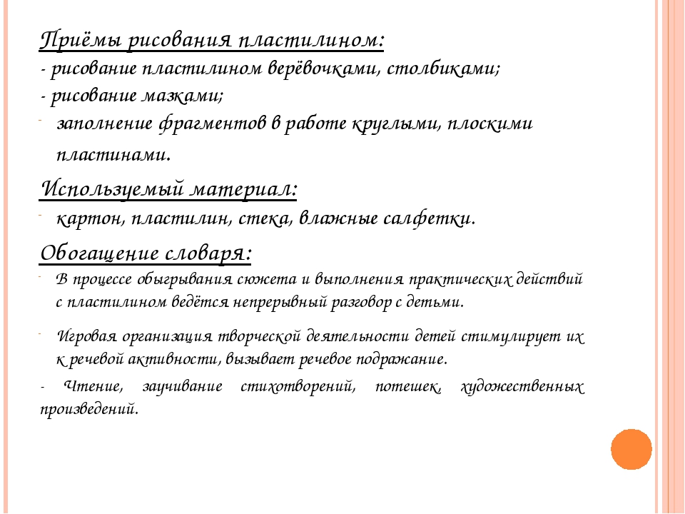 Презентация "Нетрадиционные технологии изобразительно - прикладного творчества - пластилинография для детей раннего возраста"