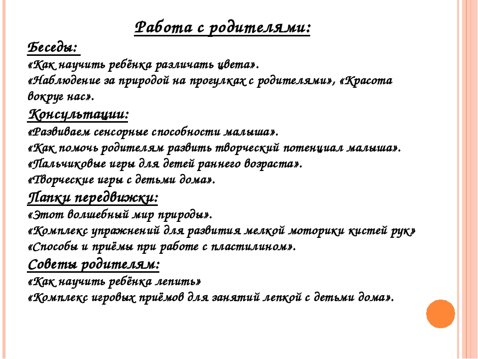 Презентация "Нетрадиционные технологии изобразительно - прикладного творчества - пластилинография для детей раннего возраста"