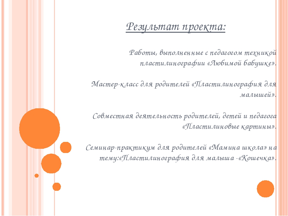 Презентация "Нетрадиционные технологии изобразительно - прикладного творчества - пластилинография для детей раннего возраста"