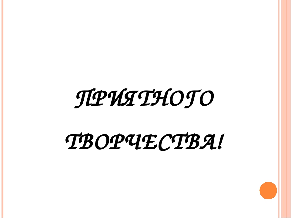 Презентация "Нетрадиционные технологии изобразительно - прикладного творчества - пластилинография для детей раннего возраста"
