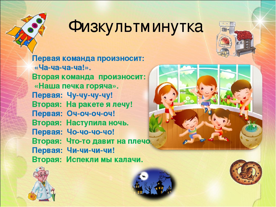 Презентация к занятию по обучению грамоте "Звук [Ч']