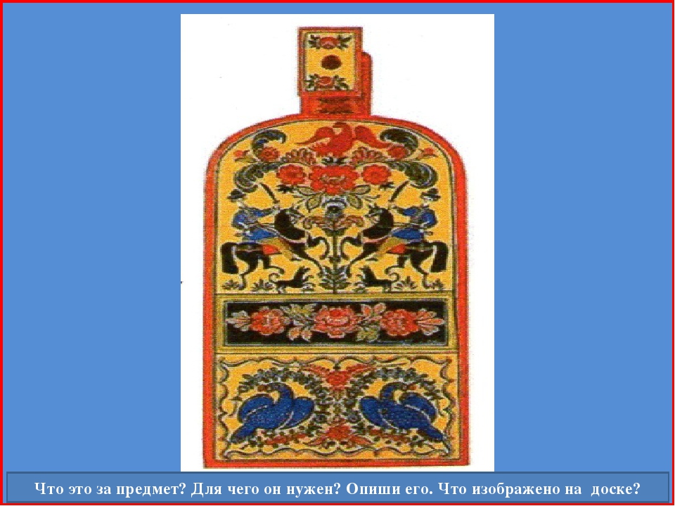 Обучающая презентация "Городецкая роспись"