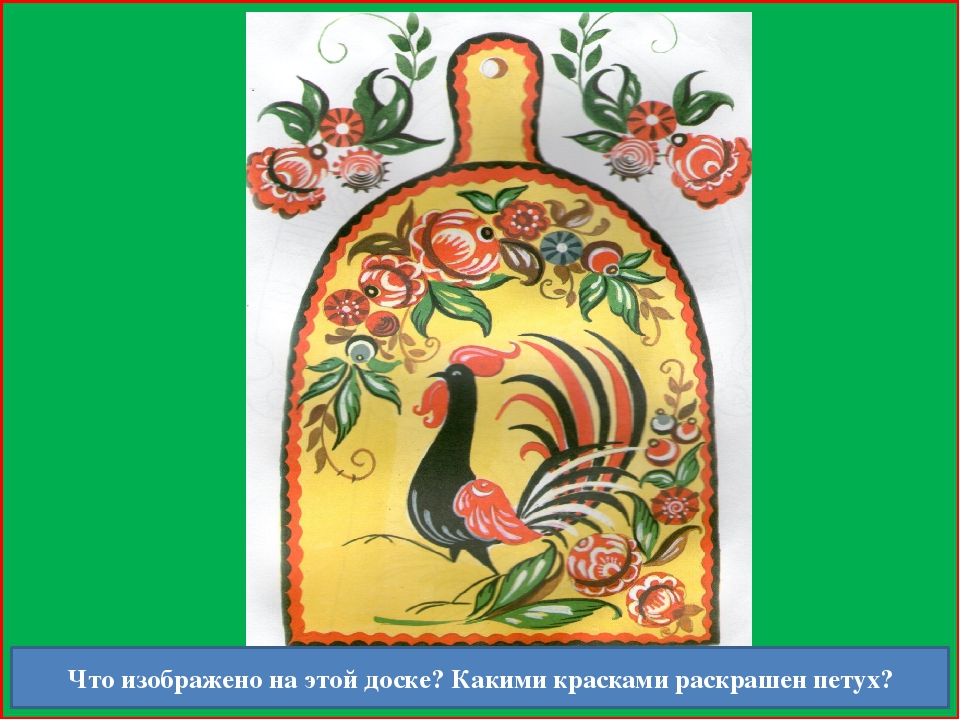 Обучающая презентация "Городецкая роспись"