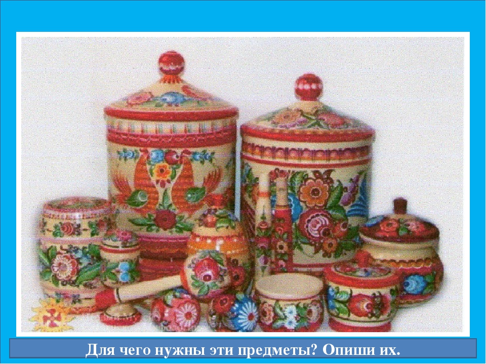 Обучающая презентация "Городецкая роспись"