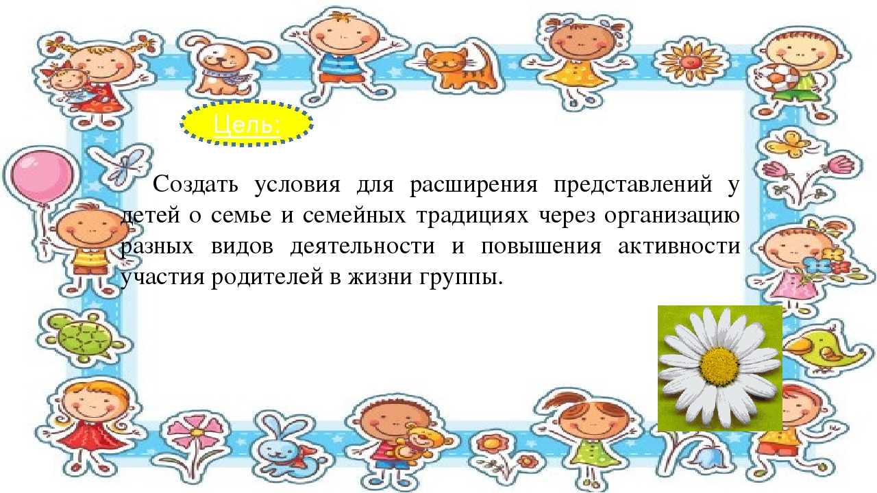 Социально-творческий проект к Международному Дню Семьи