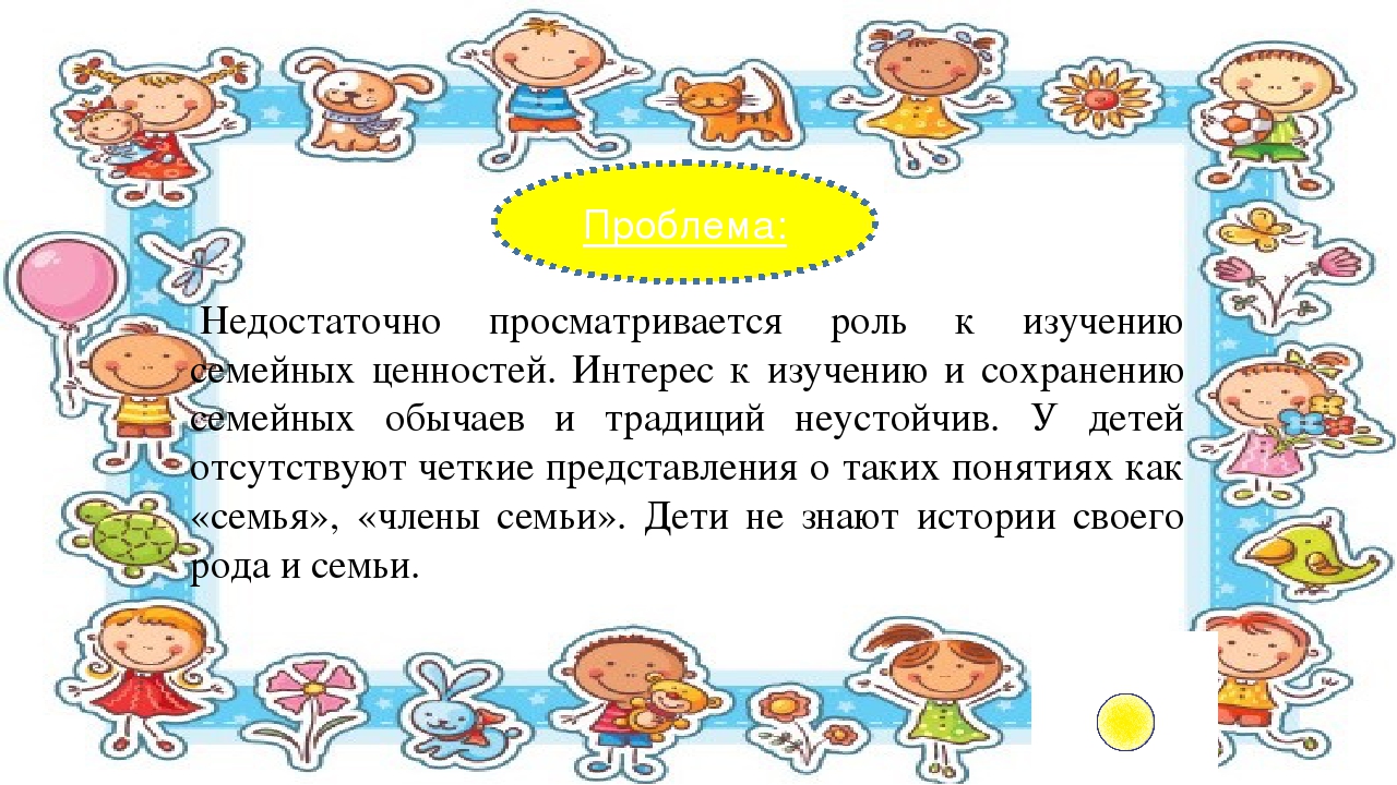 Социально-творческий проект к Международному Дню Семьи