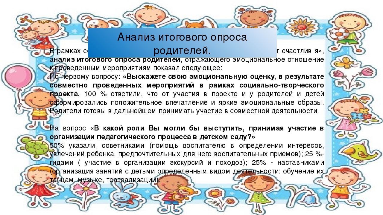 Социально-творческий проект к Международному Дню Семьи