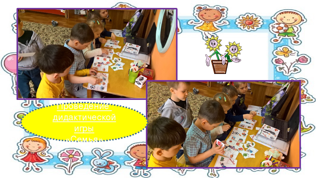 Социально-творческий проект к Международному Дню Семьи