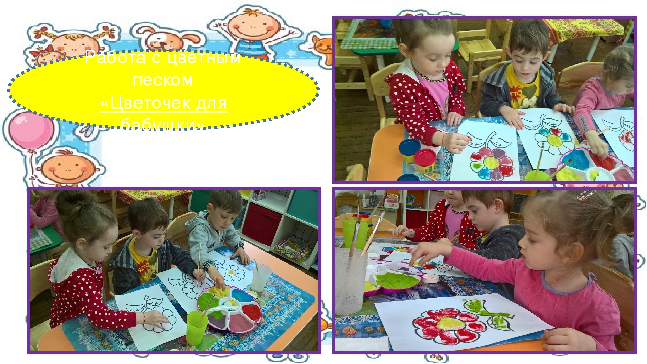 Социально-творческий проект к Международному Дню Семьи