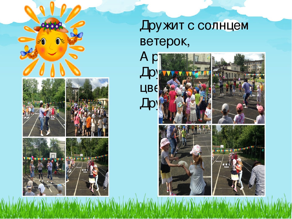 Презентация проекта "Вот оно какое лето"