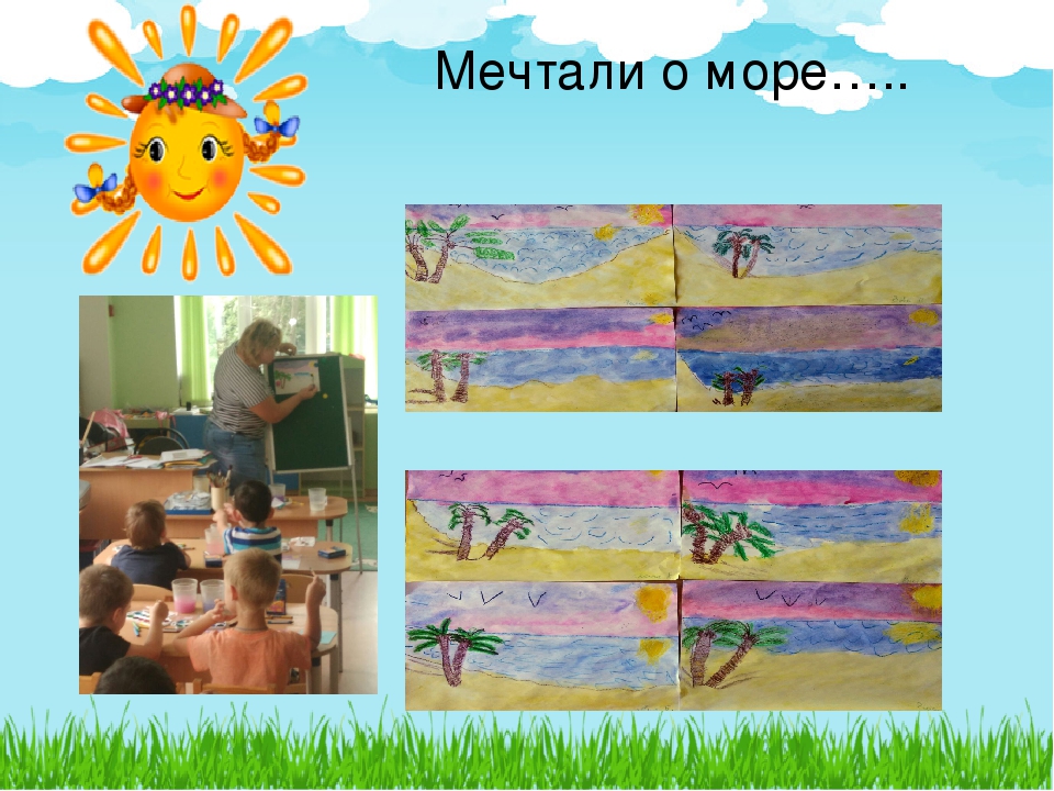 Презентация проекта "Вот оно какое лето"