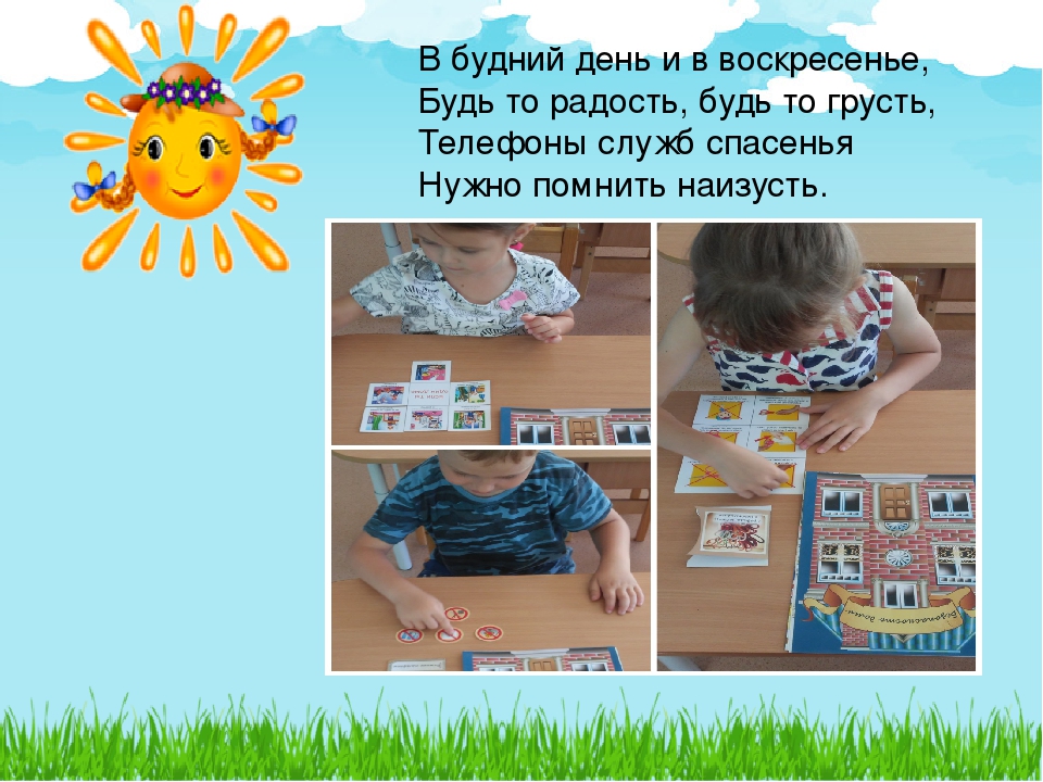 Презентация проекта "Вот оно какое лето"