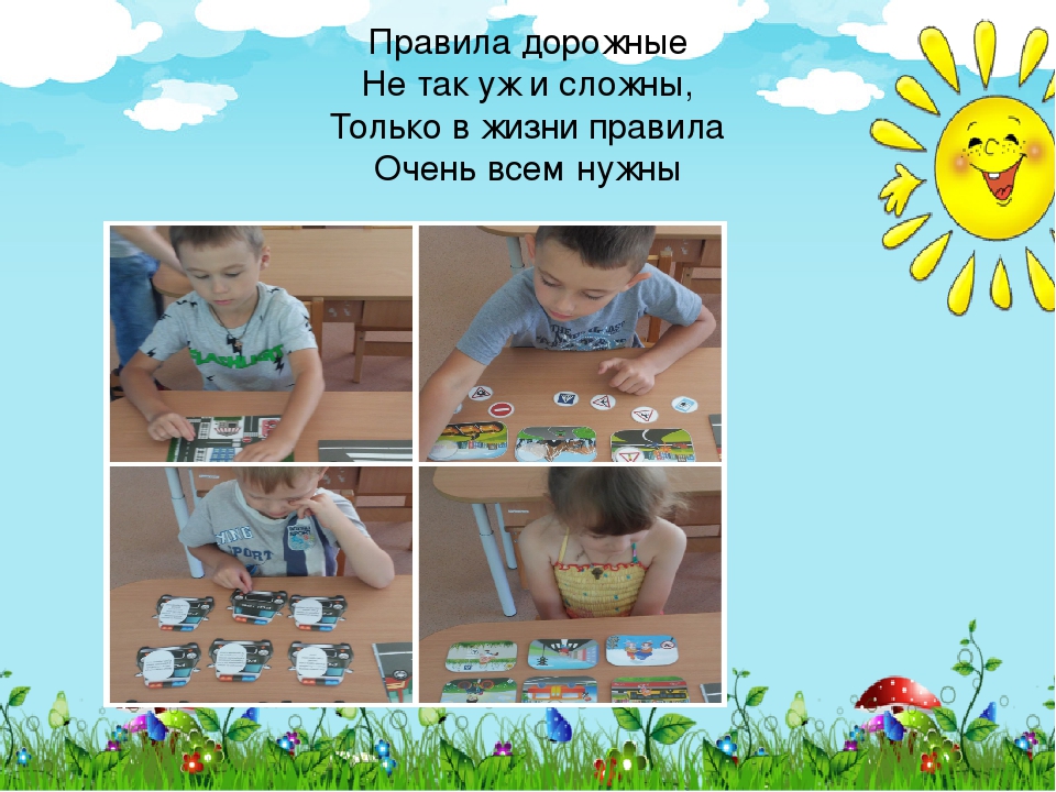 Презентация проекта "Вот оно какое лето"