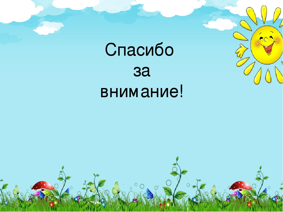 Презентация проекта "Вот оно какое лето"