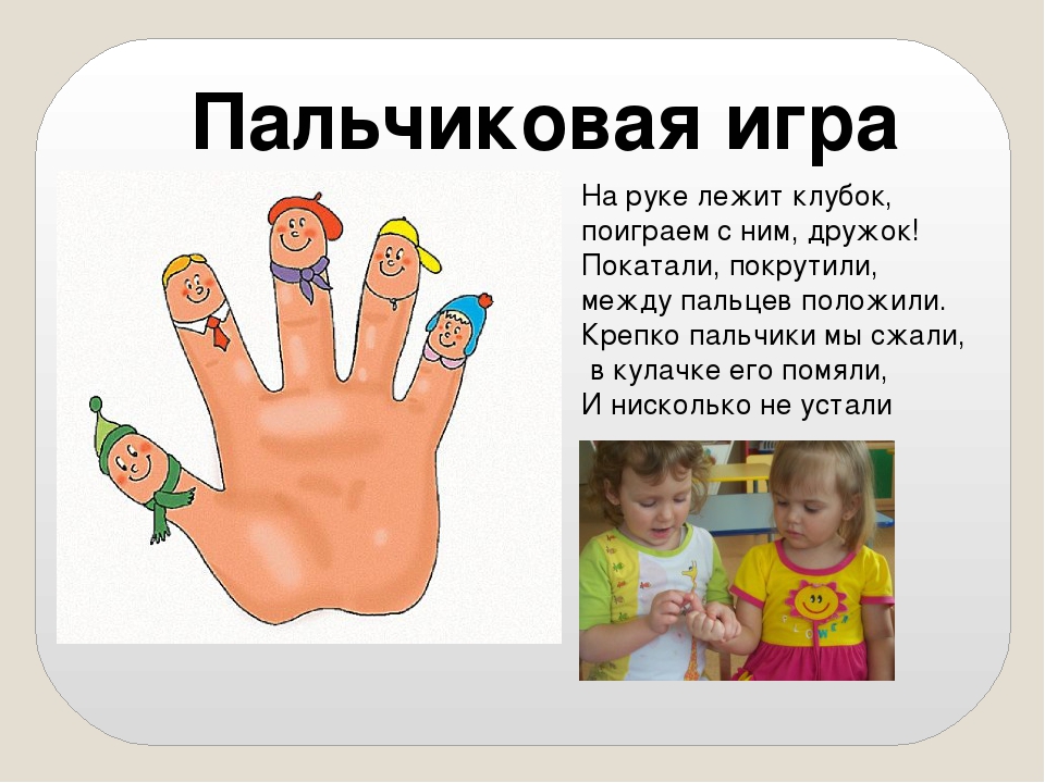 Презентация к открытому интегрированному занятию в старшей группе "Разноцветные клубочки"