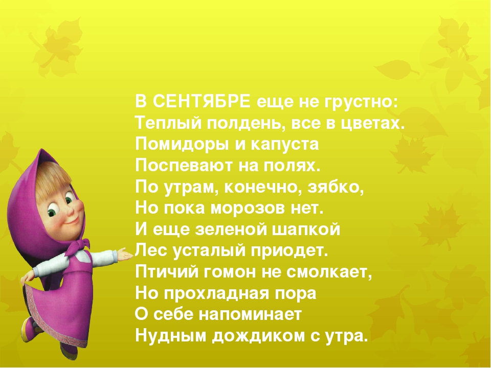 Календарь для воспитанников ДОУ