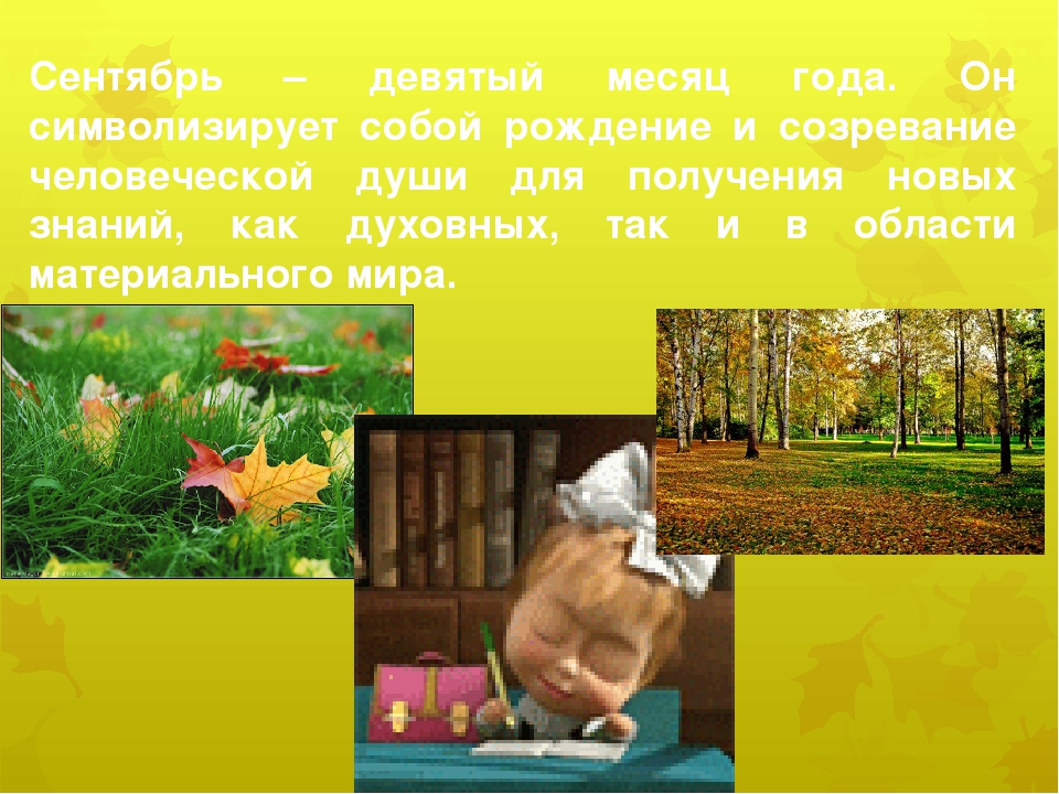 Календарь для воспитанников ДОУ