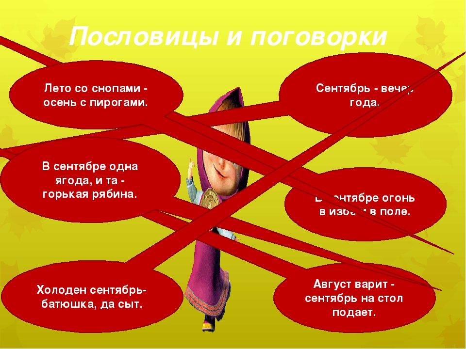 Календарь для воспитанников ДОУ