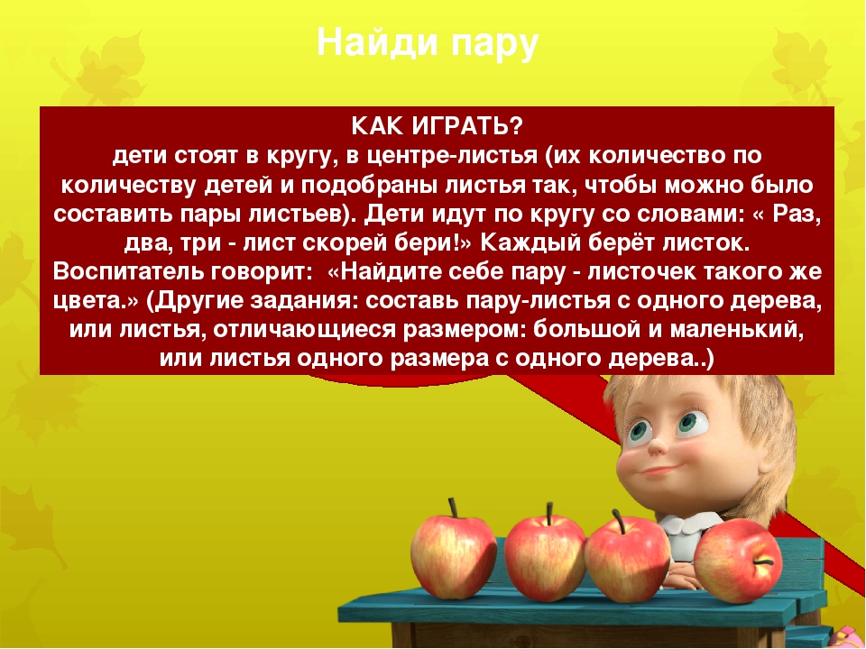 Календарь для воспитанников ДОУ