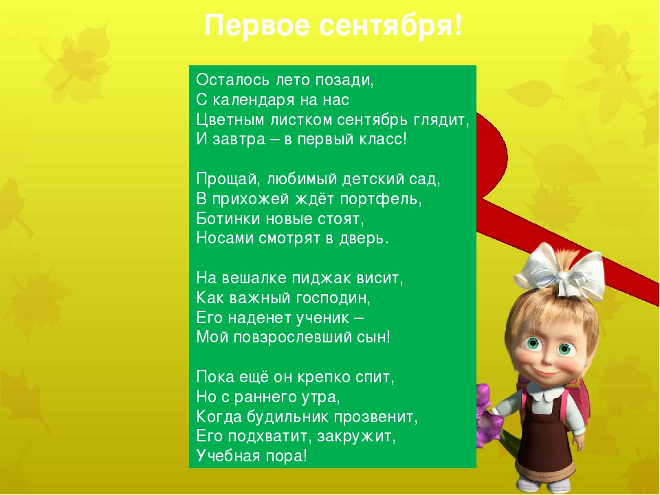 Календарь для воспитанников ДОУ