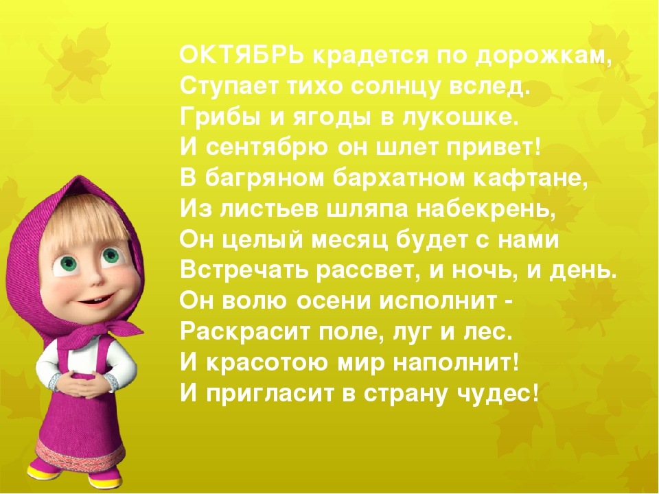 Календарь для воспитанников ДОУ