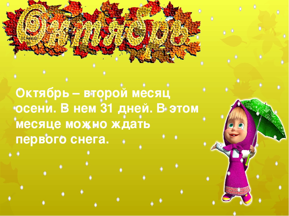 Календарь для воспитанников ДОУ
