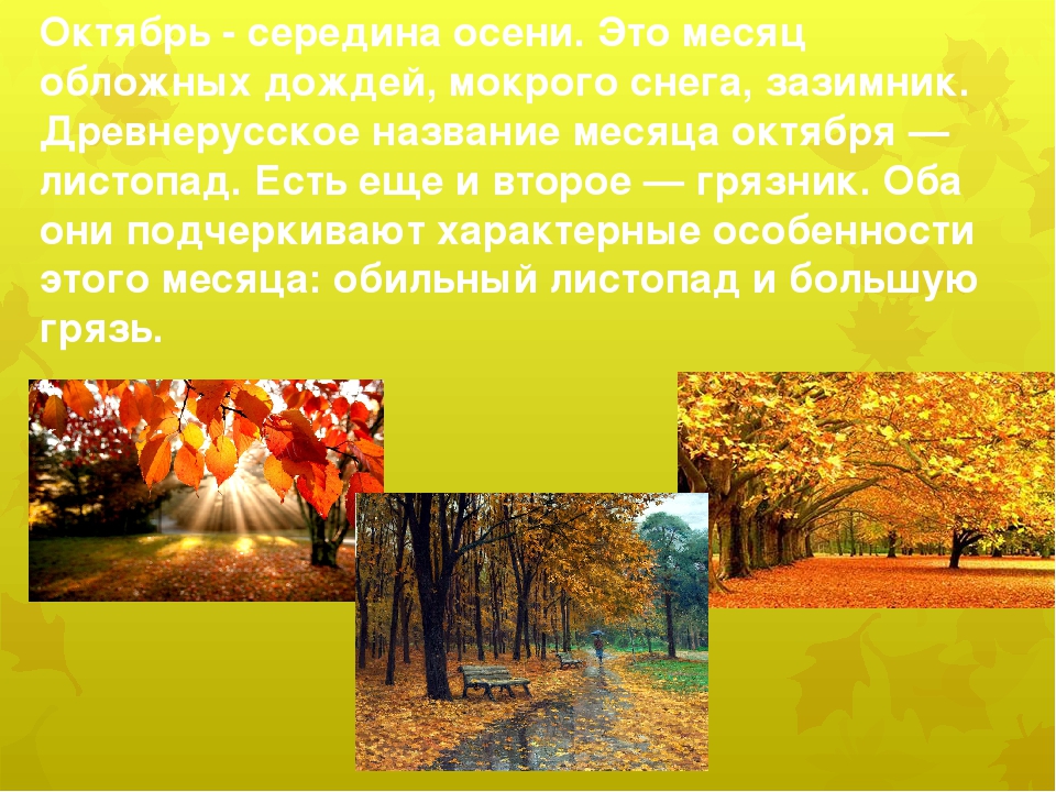 Календарь для воспитанников ДОУ