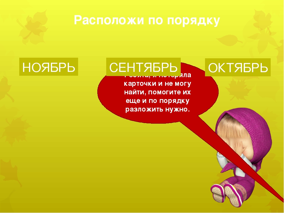 Календарь для воспитанников ДОУ