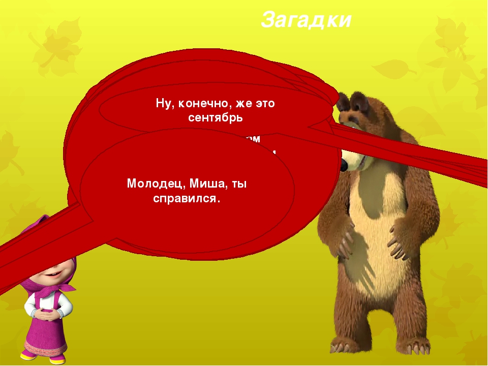 Календарь для воспитанников ДОУ