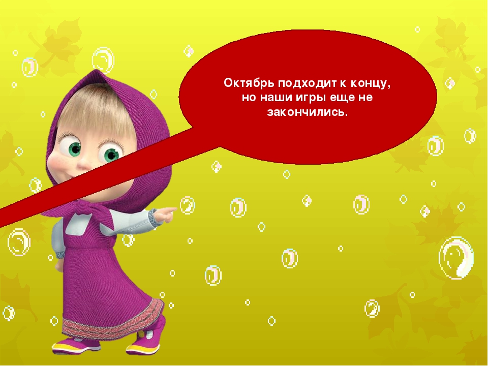 Календарь для воспитанников ДОУ