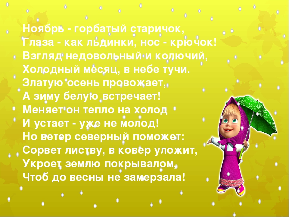 Календарь для воспитанников ДОУ
