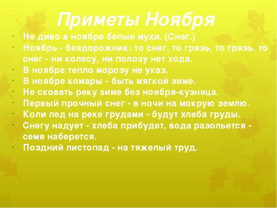 Календарь для воспитанников ДОУ