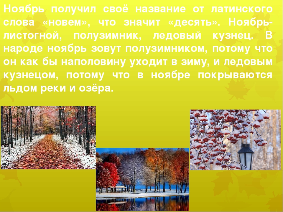 Календарь для воспитанников ДОУ