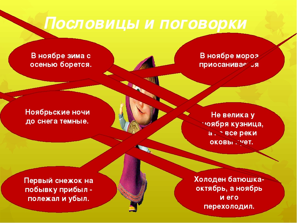 Календарь для воспитанников ДОУ