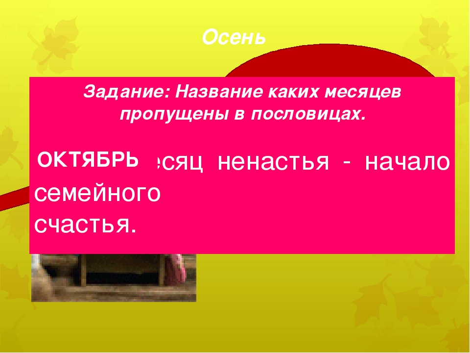 Календарь для воспитанников ДОУ