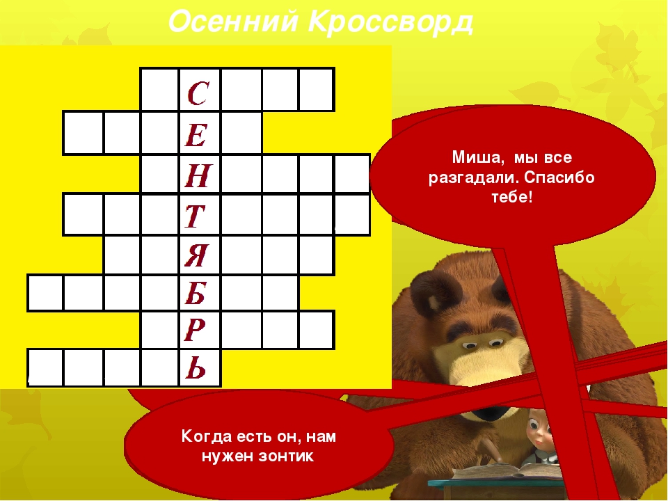 Календарь для воспитанников ДОУ