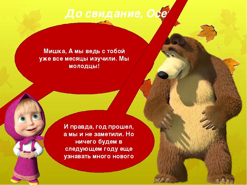 Календарь для воспитанников ДОУ