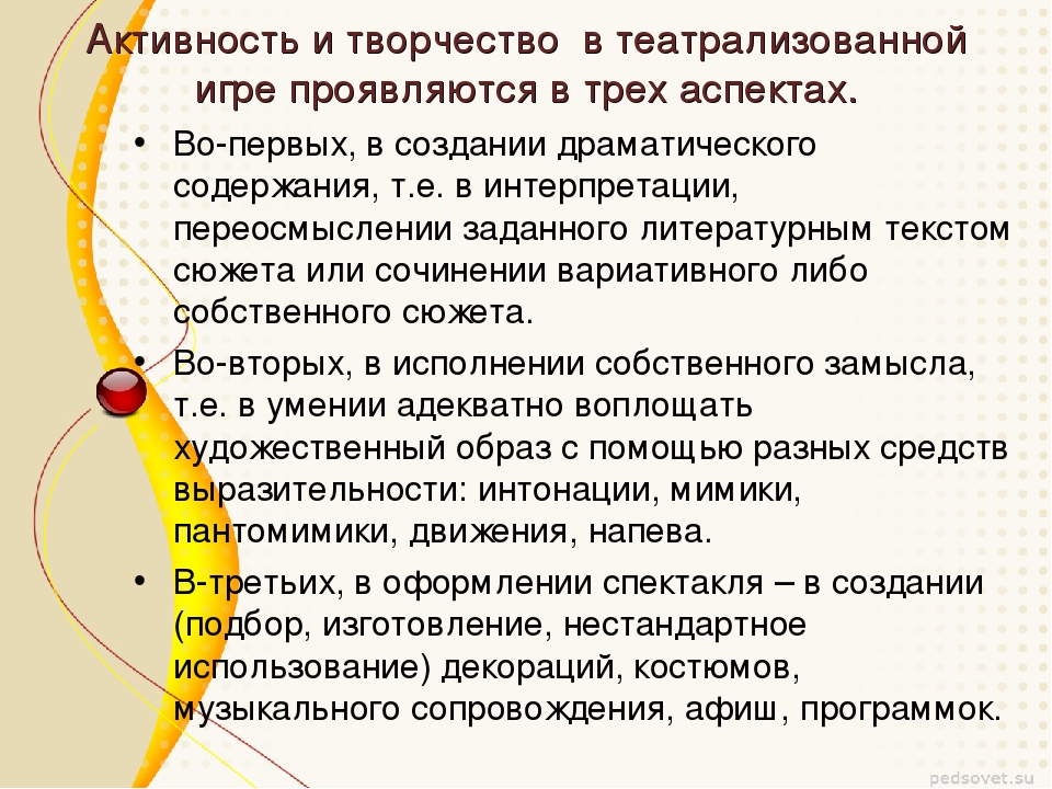 "Театрализованные игры детей дошкольного возраста"