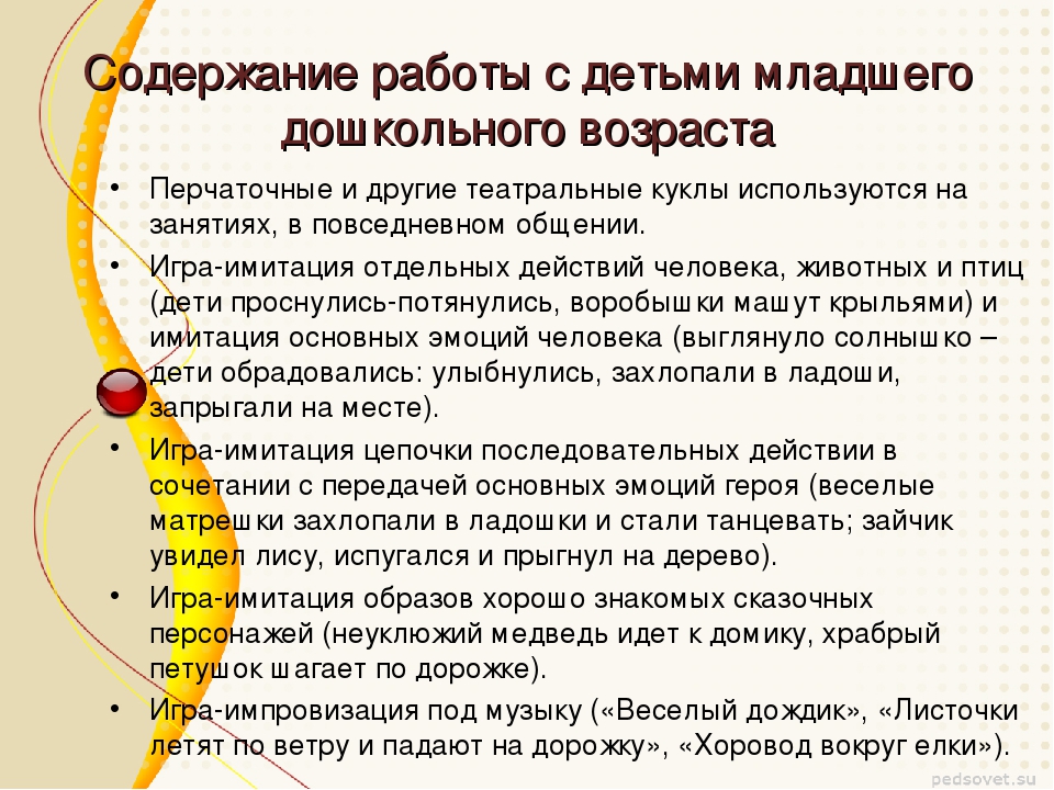 "Театрализованные игры детей дошкольного возраста"