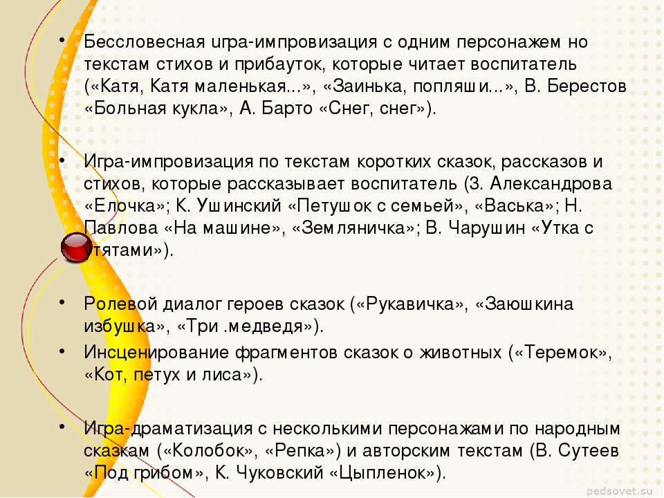 "Театрализованные игры детей дошкольного возраста"
