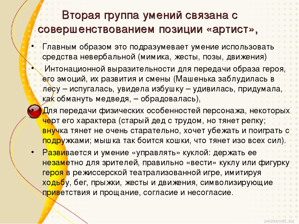 "Театрализованные игры детей дошкольного возраста"