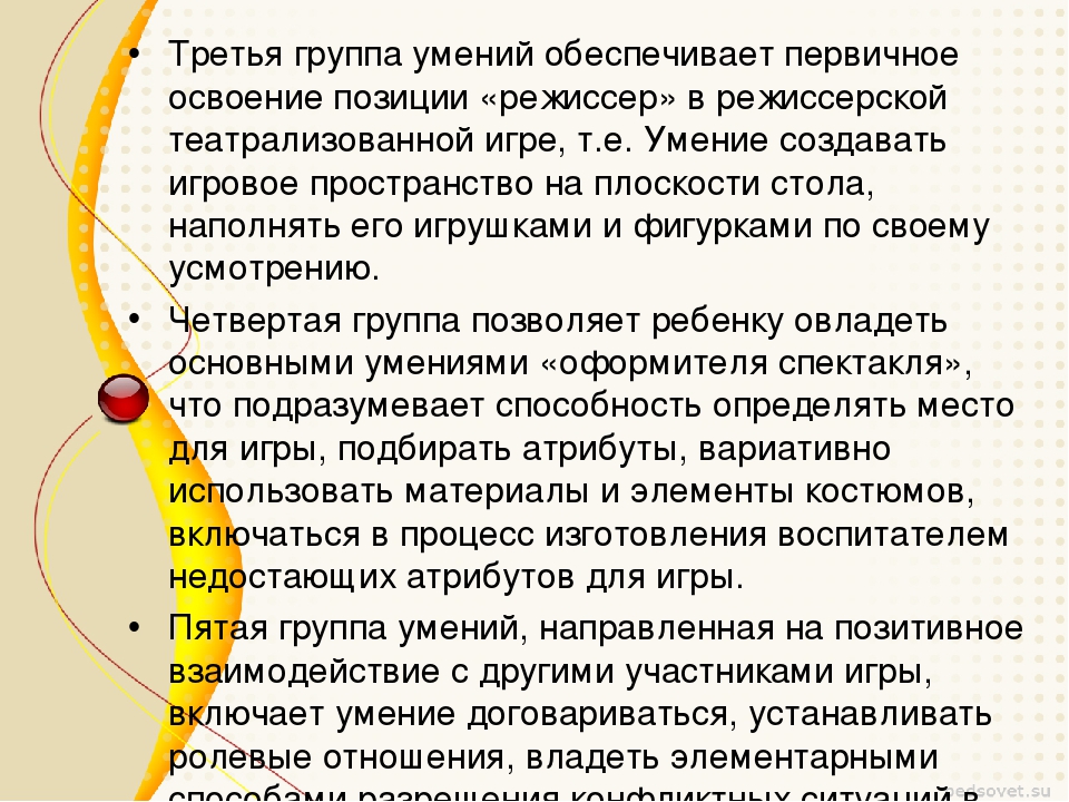 "Театрализованные игры детей дошкольного возраста"