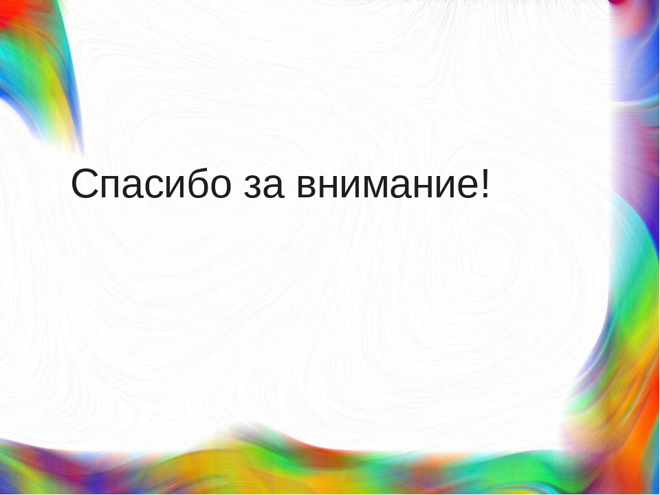 «Экспериментирование как современная форма развития детей дошкольного возраста»